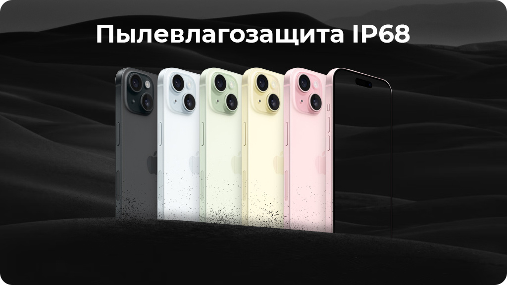 Apple iPhone 15 128 ГБ Green Dual nano SIM