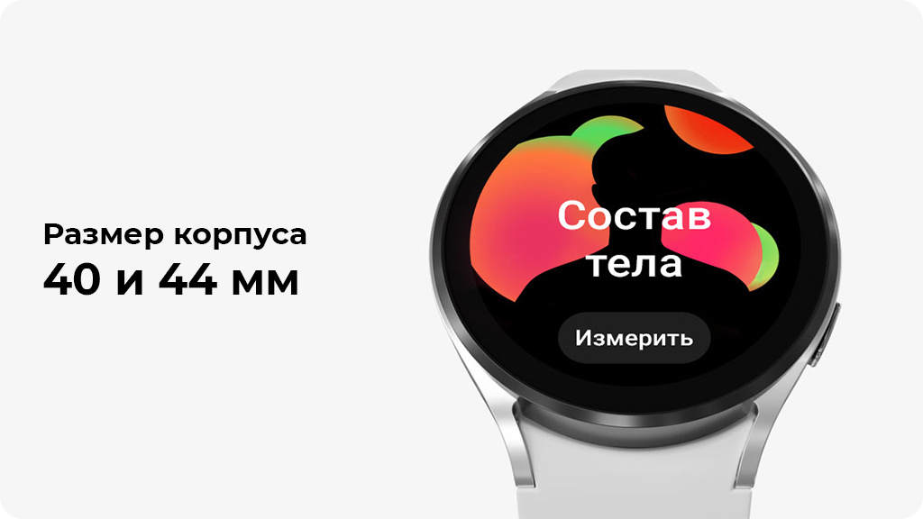 Умные часы Samsung Galaxy Watch4 44мм черный