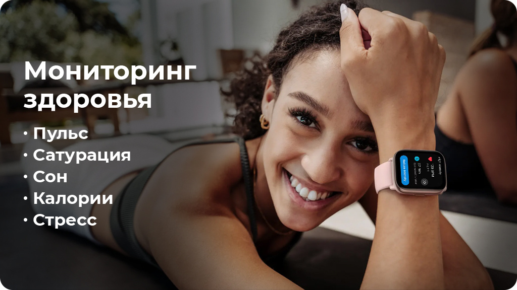 Умные часы Xiaomi Amazfit Active Розовый