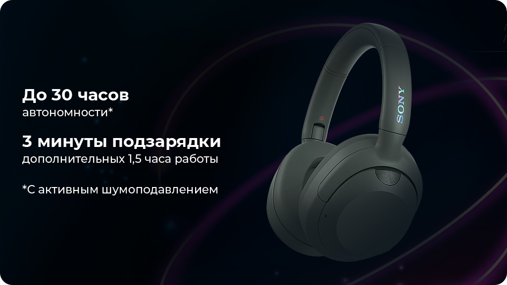 Беспроводные наушники Sony ULT Wear WH-ULT900N Серые