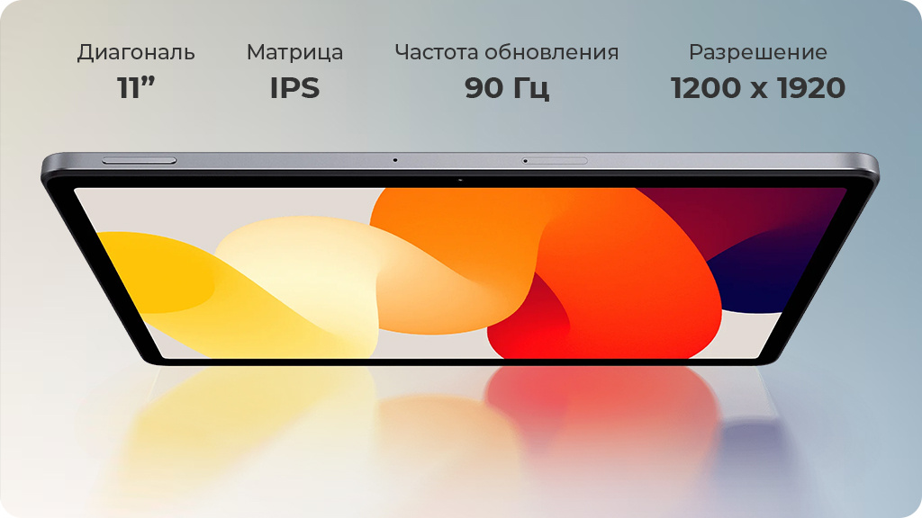 Планшет Xiaomi Redmi Pad SE 8/128Gb WIFI Серый