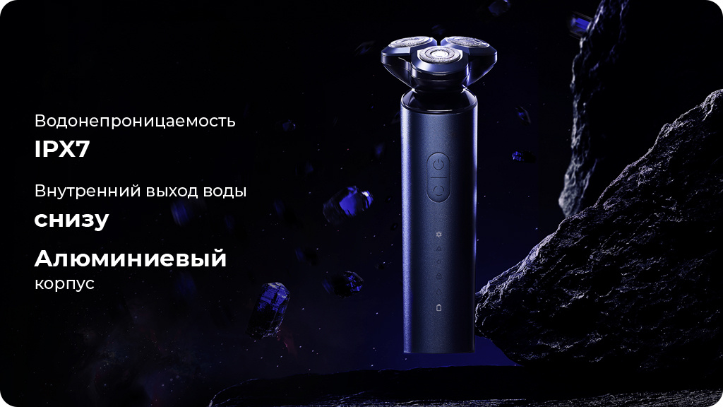 Электробритва Xiaomi Electric Shaver S700