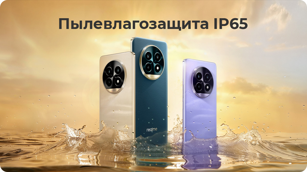 Realme 13 Pro 5G 12/512Gb Global Фиолетовый