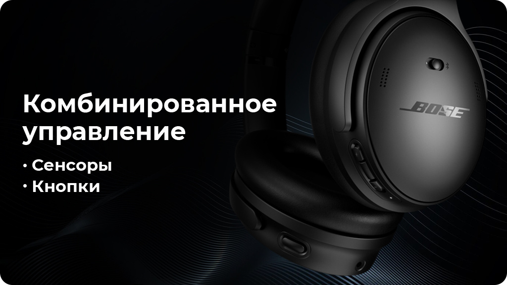 Беспроводные наушники Bose QuietComfort Headphones Серые