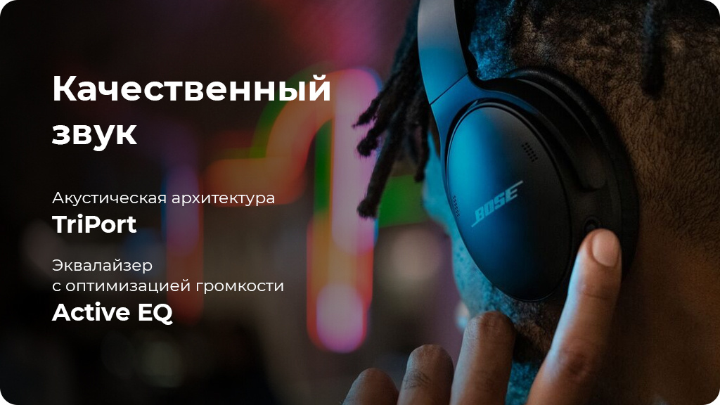 Беспроводные наушники Bose QuietComfort 45 серые