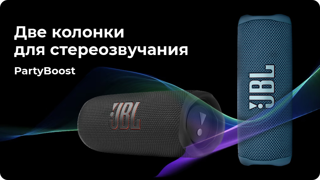 Портативная акустика JBL Flip 6 белая