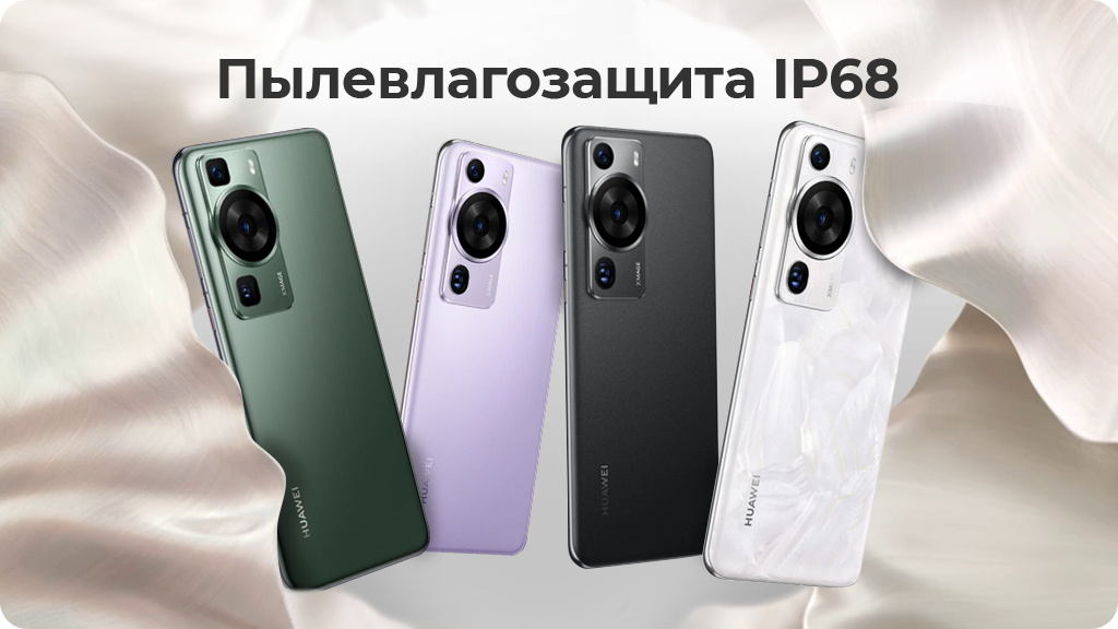 HUAWEI P60 Pro 12/512 ГБ Global Version Белый