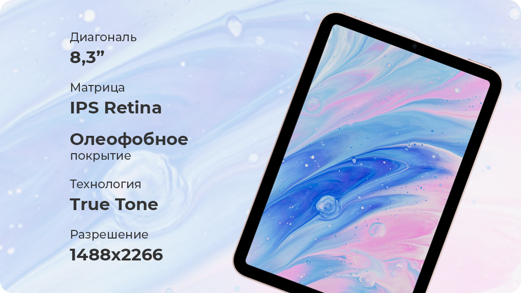 Apple iPad mini (2021) Wi-Fi 64Gb Сияющая Звезда