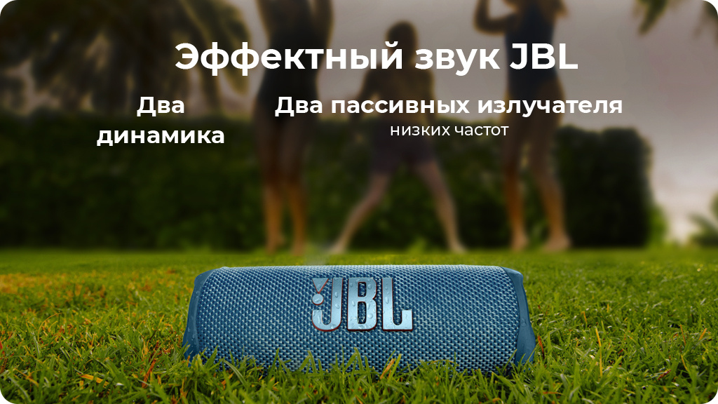 Портативная акустика JBL Flip 6 белая