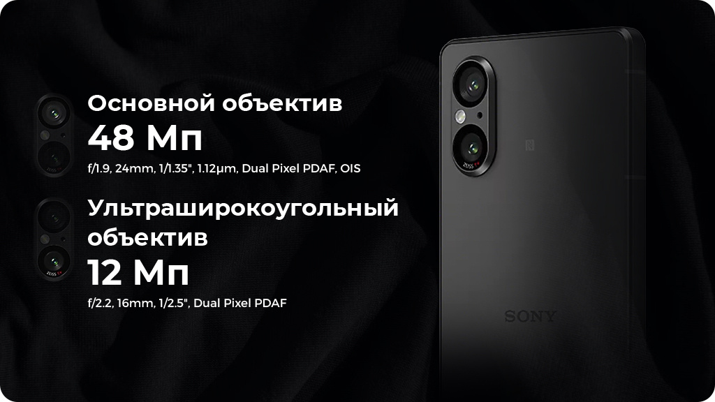 Sony Xperia 5 V 8/256Gb (XQ-DE72) Global Серебристый