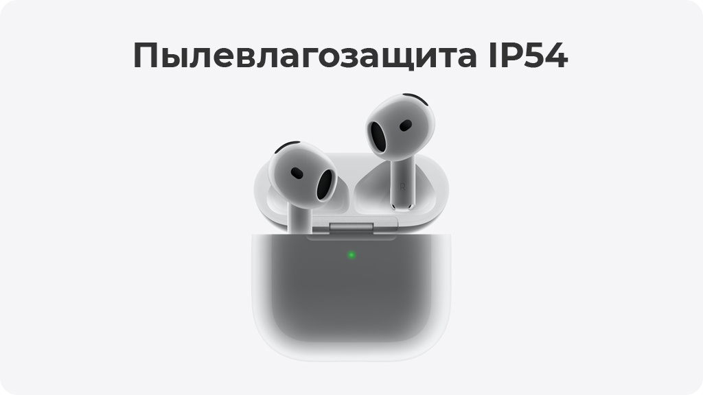 Беспроводные наушники Apple AirPods 4, с шумоподавлением (MXP93ZP/A)